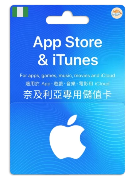 奈及利亞 尼日利亞 App Store / iTunes -禮品儲值卡